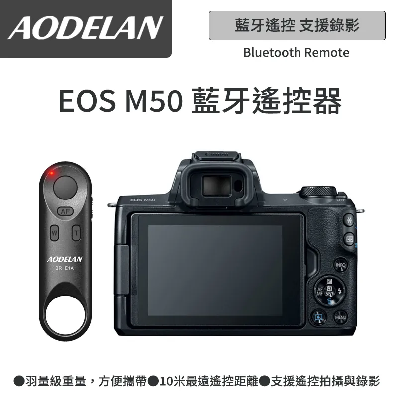 AODELAN BR-E1A 藍牙無線遙控器 (Canon專用款) 歷史價格詳細信息