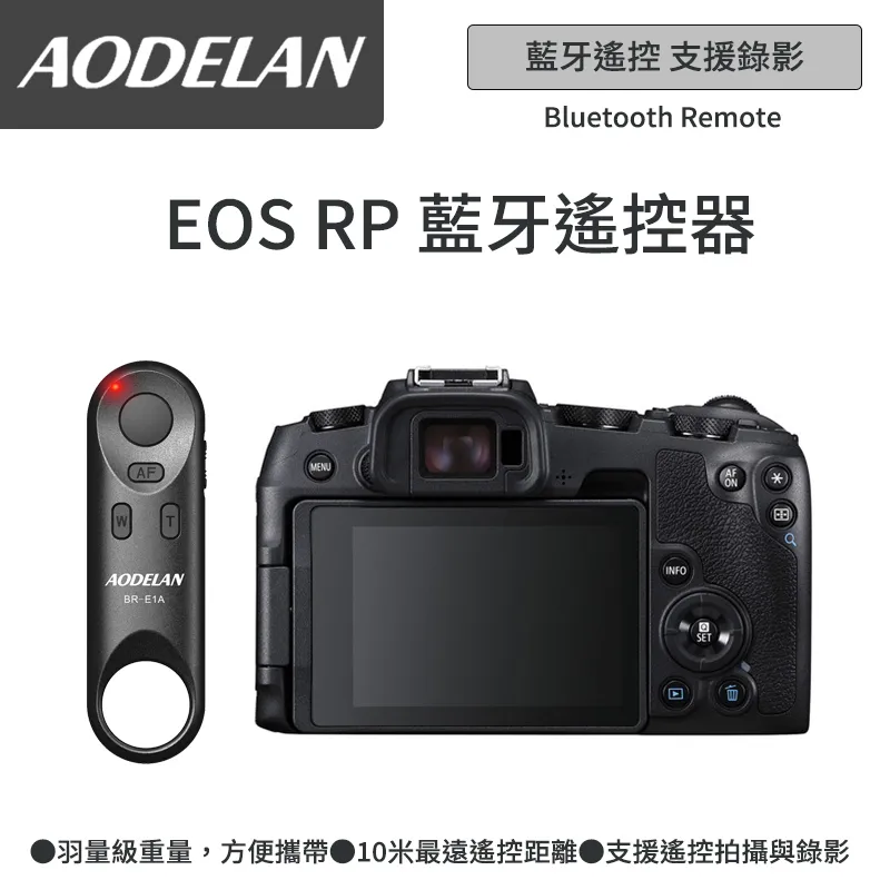 AODELAN BR-E1A 藍牙無線遙控器 (Canon專用款) 歷史價格詳細信息