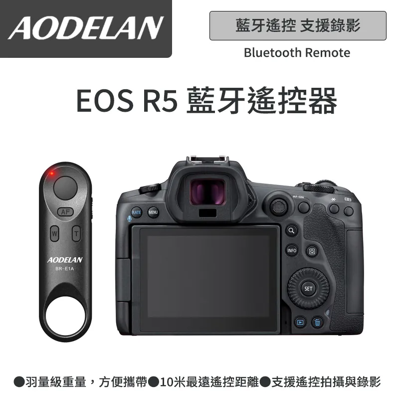 AODELAN BR-E1A 藍牙無線遙控器 (Canon專用款) 歷史價格詳細信息