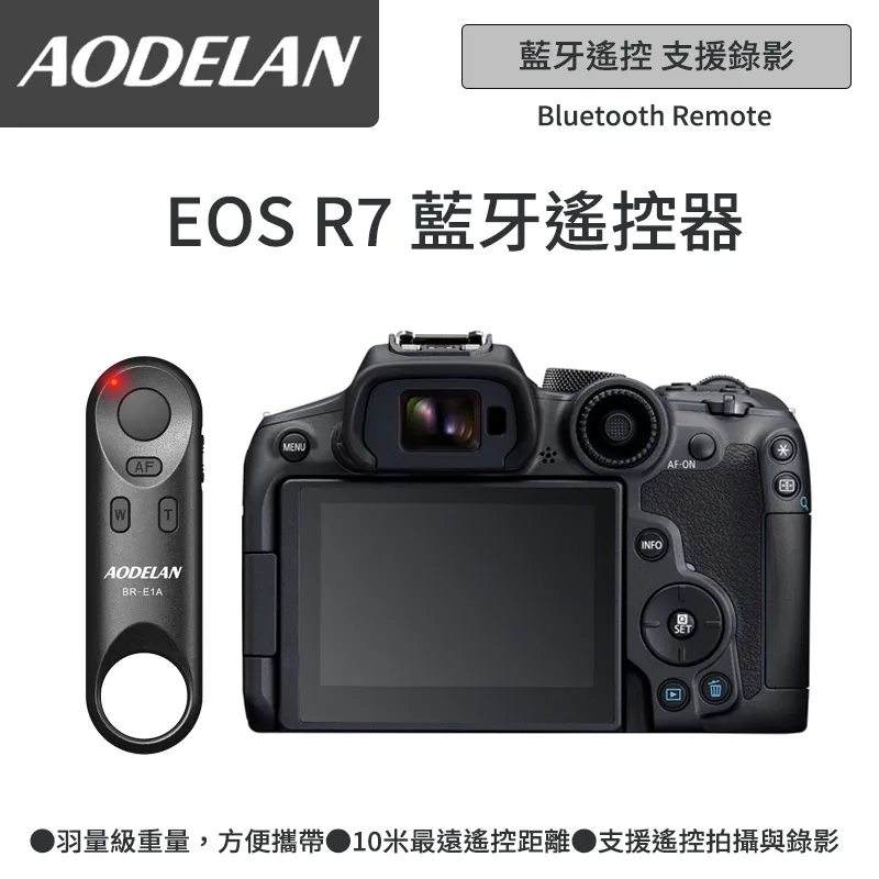 AODELAN BR-E1A 藍牙無線遙控器 (Canon專用款) 歷史價格詳細信息