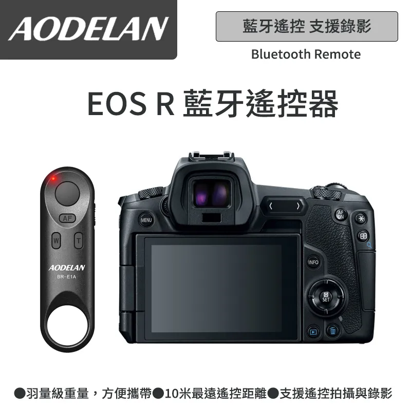 AODELAN BR-E1A 藍牙無線遙控器 (Canon專用款) 歷史價格詳細信息