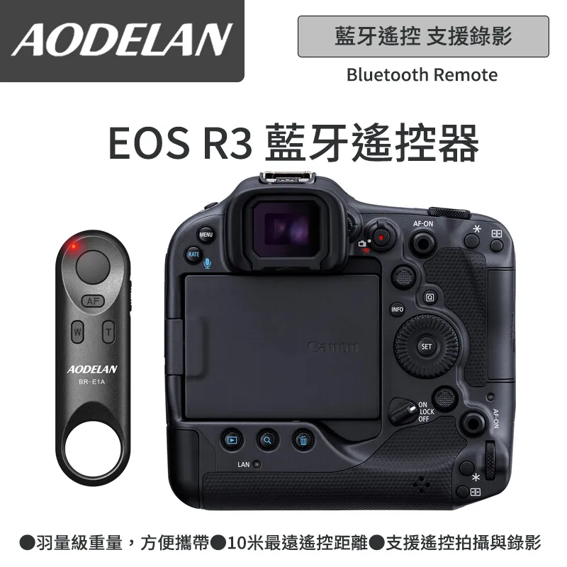 AODELAN BR-E1A 藍牙無線遙控器 (Canon專用款) 歷史價格詳細信息