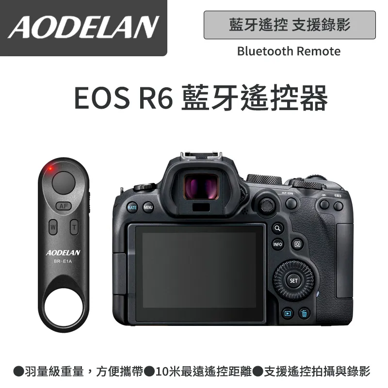 AODELAN BR-E1A 藍牙無線遙控器 (Canon專用款) 歷史價格詳細信息