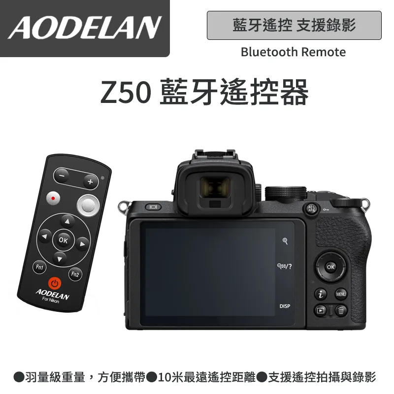 AODELAN ML-L7A 藍牙無線遙控器 (Nikon B600專用款) 歷史價格詳細信息
