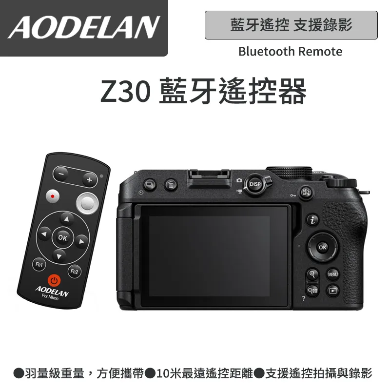 AODELAN ML-L7A 藍牙無線遙控器 (Nikon B600專用款) 歷史價格詳細信息