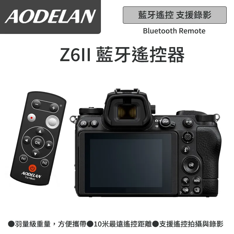 AODELAN ML-L7A 藍牙無線遙控器 (Nikon B600專用款) 歷史價格詳細信息