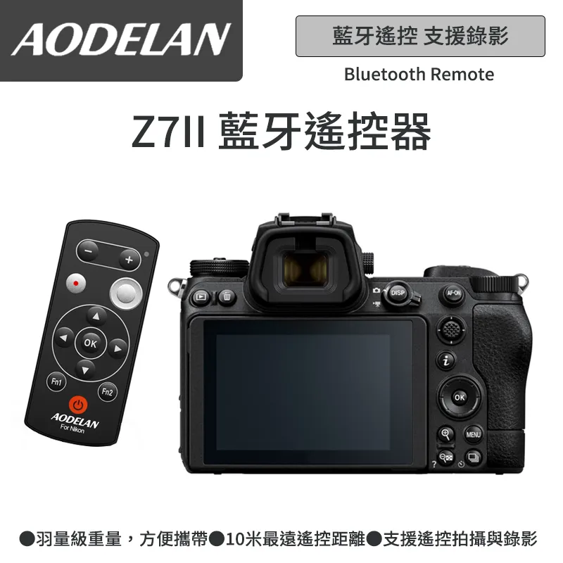 AODELAN ML-L7A 藍牙無線遙控器 (Nikon B600專用款) 歷史價格詳細信息