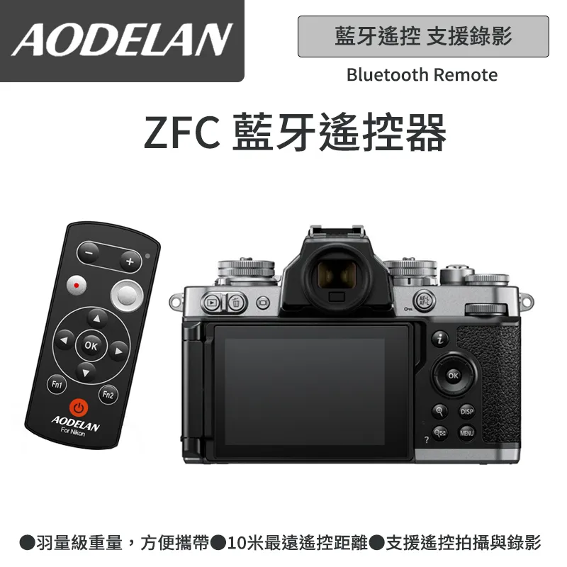 AODELAN ML-L7A 藍牙無線遙控器 (Nikon B600專用款) 歷史價格詳細信息