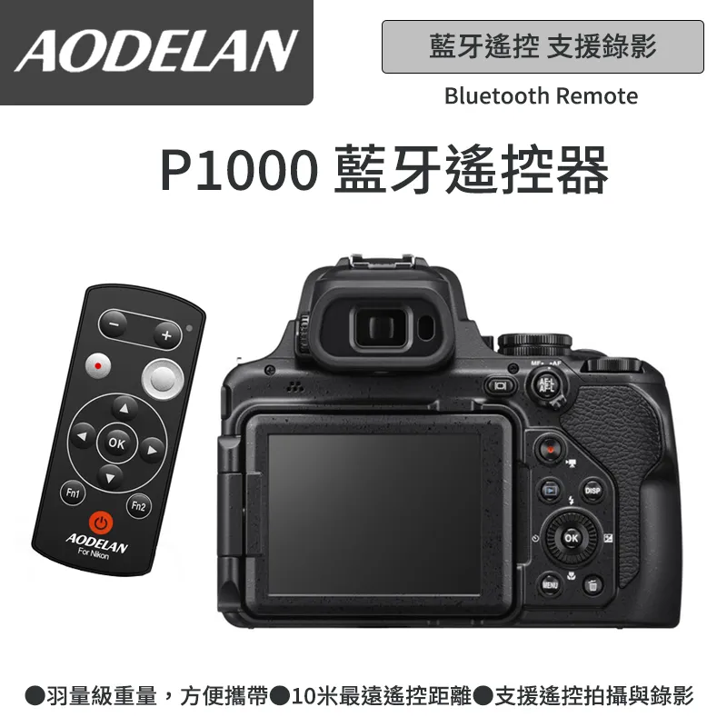 AODELAN ML-L7A 藍牙無線遙控器 (Nikon B600專用款) 歷史價格詳細信息