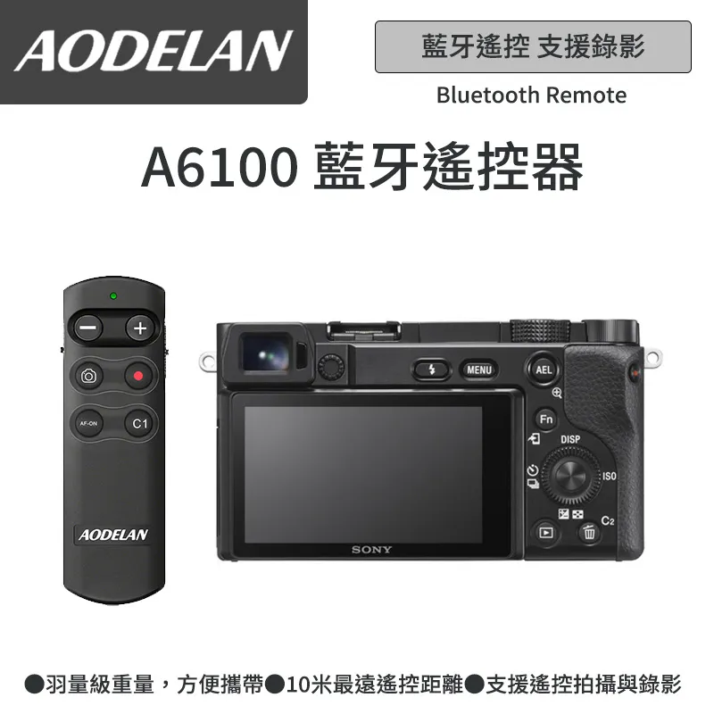 AODELAN RMT-P1BTA 藍牙無線遙控器 (SONY FX3專用款) 歷史價格詳細信息