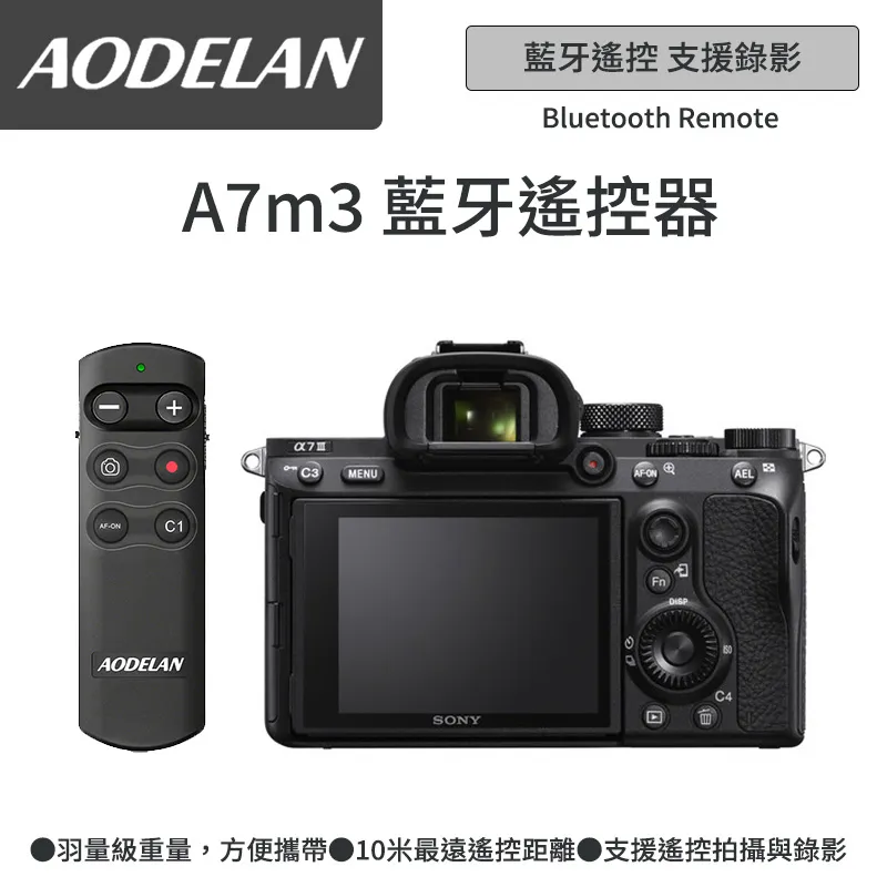 AODELAN RMT-P1BTA 藍牙無線遙控器 (SONY FX3專用款) 歷史價格詳細信息