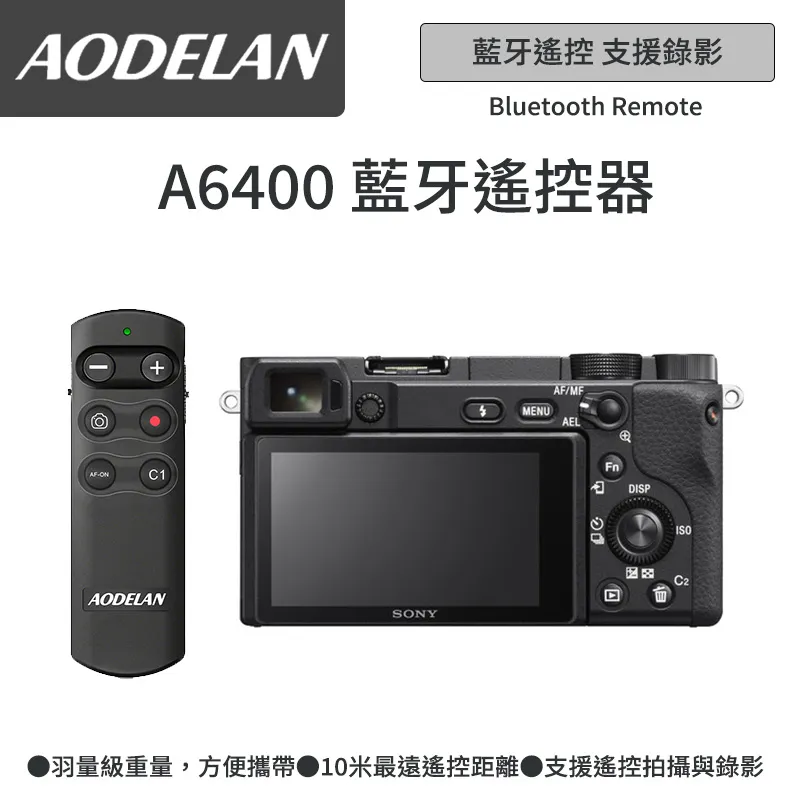 AODELAN RMT-P1BTA 藍牙無線遙控器 (SONY FX3專用款) 歷史價格詳細信息
