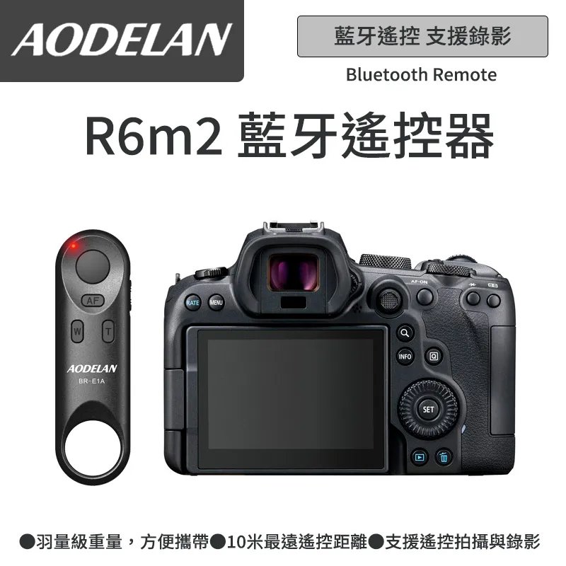 AODELAN BR-E1A 藍牙無線遙控器 (Canon專用款) 歷史價格詳細信息