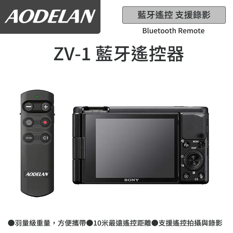 AODELAN RMT-P1BTA 藍牙無線遙控器 (SONY FX3專用款) 歷史價格詳細信息