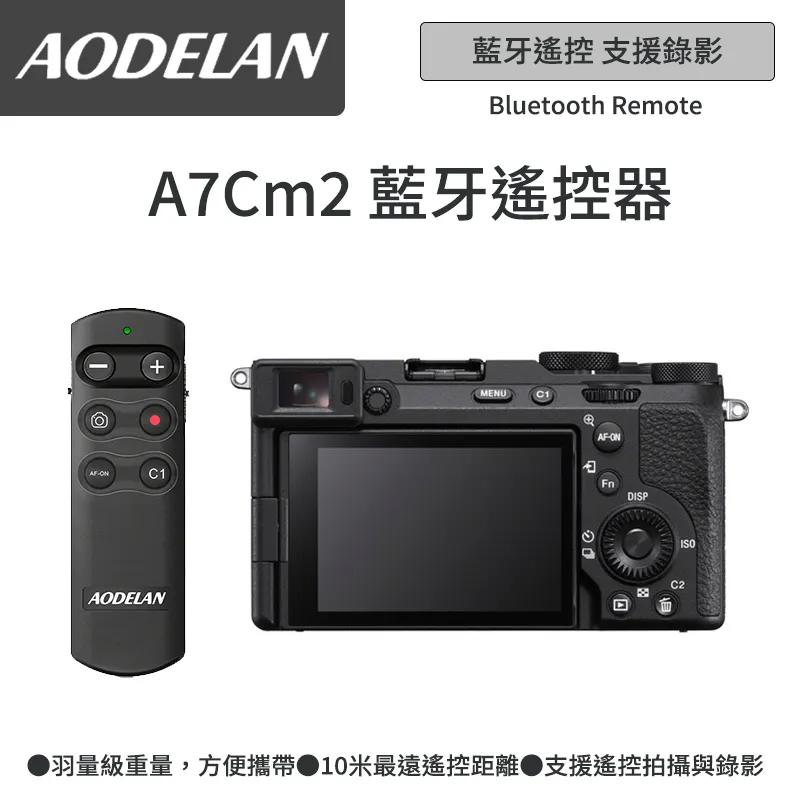 AODELAN RMT-P1BTA 藍牙無線遙控器 (SONY FX3專用款) 歷史價格詳細信息