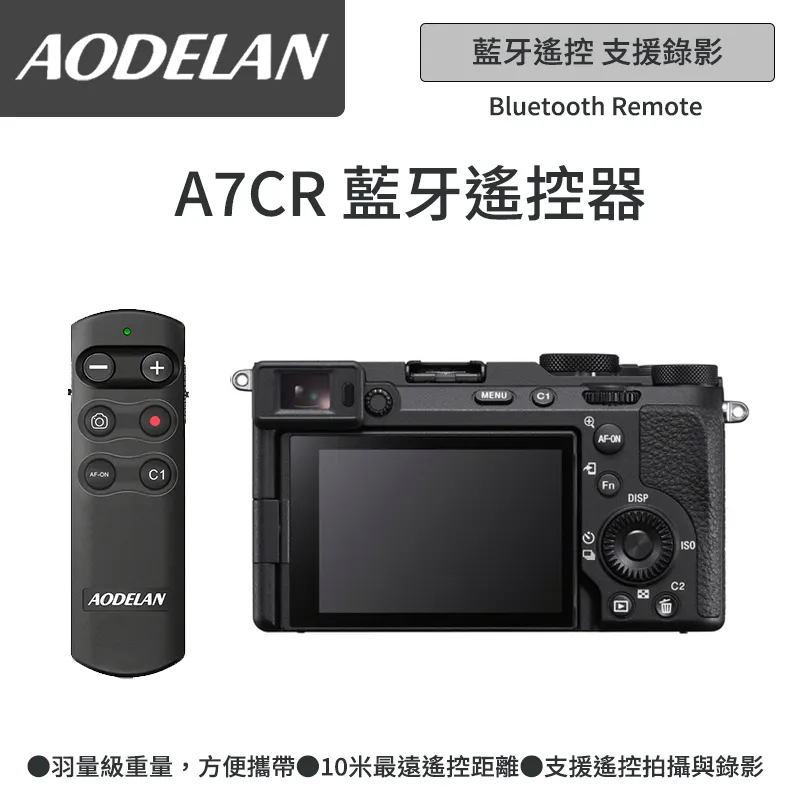 AODELAN RMT-P1BTA 藍牙無線遙控器 (SONY FX3專用款) 歷史價格詳細信息