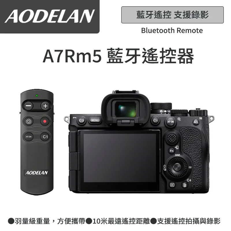 AODELAN RMT-P1BTA 藍牙無線遙控器 (SONY FX3專用款) 歷史價格詳細信息