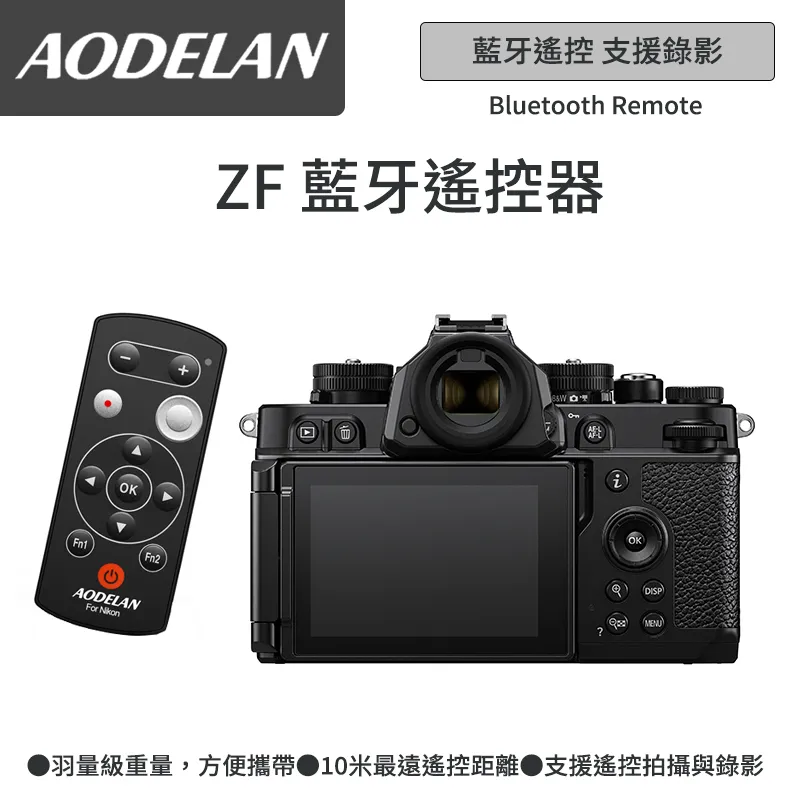 AODELAN ML-L7A 藍牙無線遙控器 (Nikon B600專用款) 歷史價格詳細信息