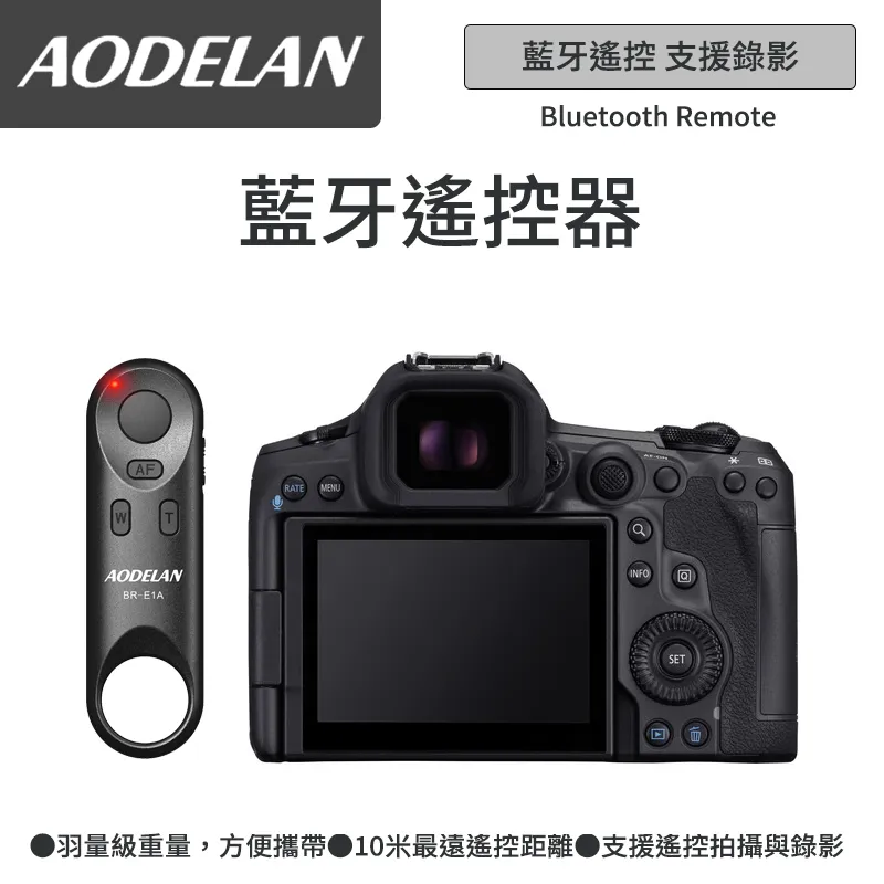 AODELAN BR-E1A 藍牙無線遙控器 (Canon專用款) 歷史價格詳細信息