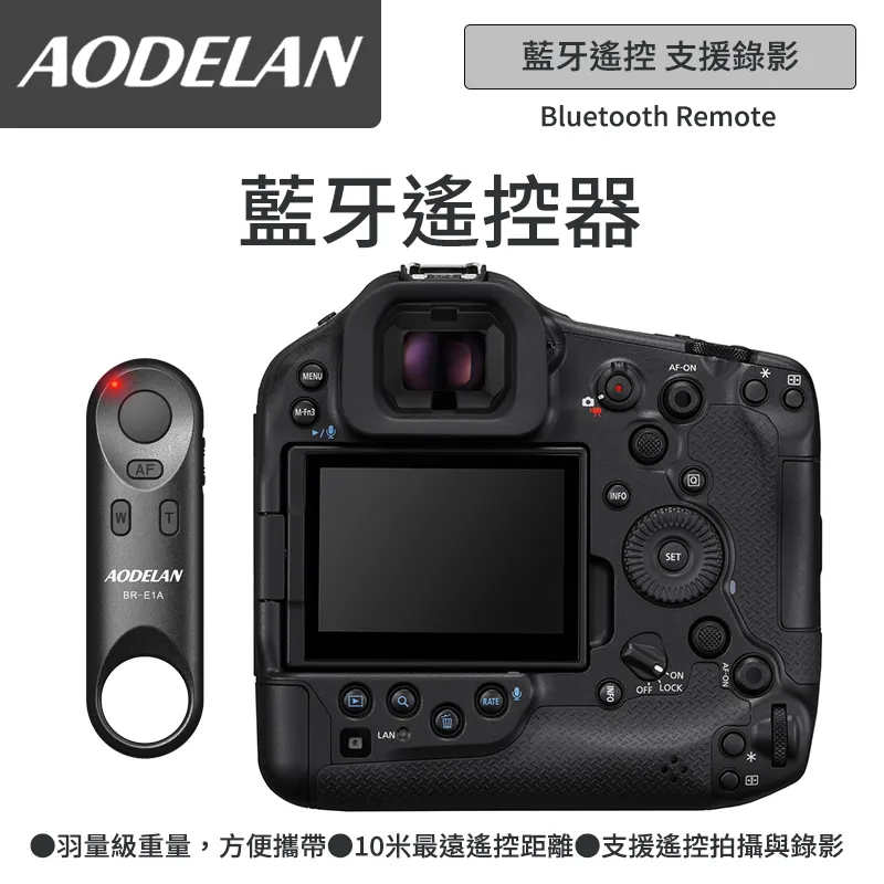 AODELAN BR-E1A 藍牙無線遙控器 (Canon專用款) 歷史價格詳細信息