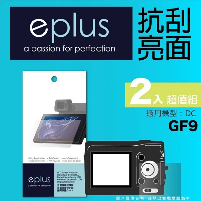 eplus 清晰透亮型保護貼2入 EOS R100 歷史價格詳細信息
