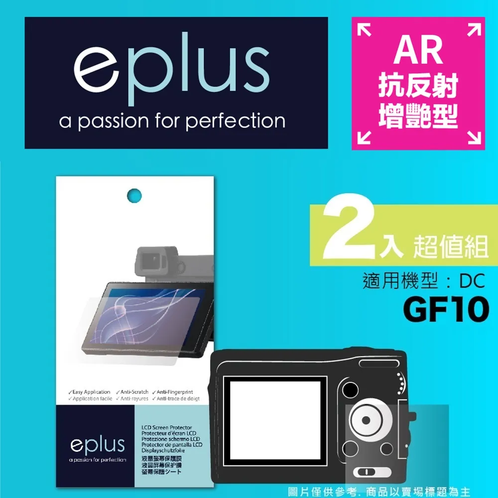 eplus 光學增艷型保護貼2入 KF 歷史價格詳細信息