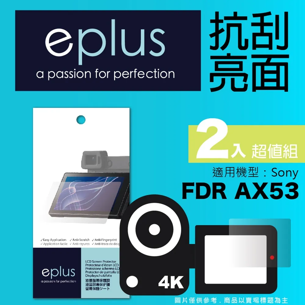 eplus 清晰透亮型保護貼2入 AX53 歷史價格詳細信息