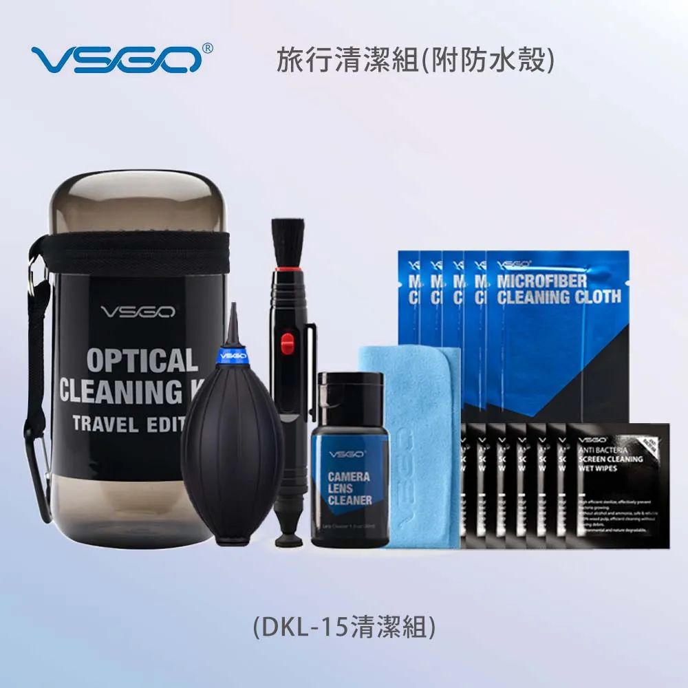 【VSGO】旅行清潔組-DKL-15 - 三色可選 歷史價格詳細信息