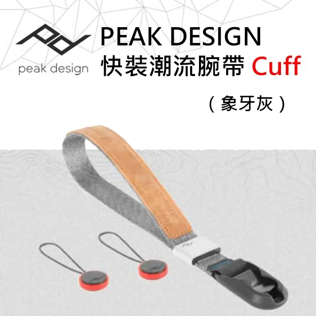PEAK DESIGN 快裝神奇背帶 Slide (黃金限量版) 歷史價格詳細信息