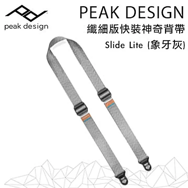 PEAK DESIGN 快裝神奇背帶 Slide (黃金限量版) 歷史價格詳細信息