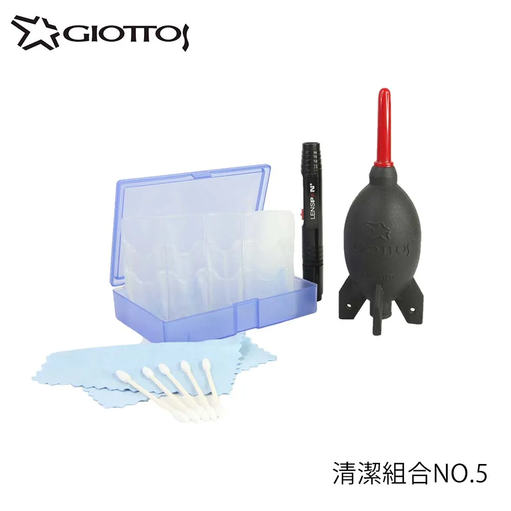 GIOTTOS 清潔組合7號(1910吹球+ideal噴罐+LP-1+VSGO濕紙布+拭鏡紙+拭鏡布) 歷史價格詳細信息