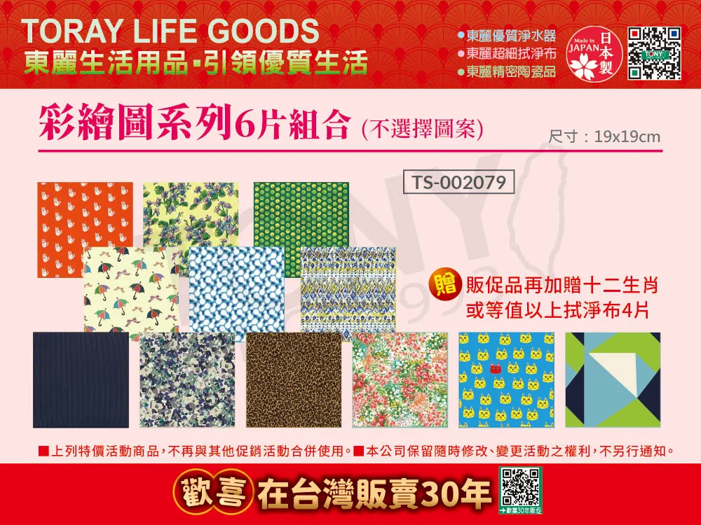 拭淨布10入組 3C專用清潔布/手機 包膜 擦拭布 玻璃 相機 鏡頭 平板電腦液晶螢幕拭淨布 歷史價格詳細信息