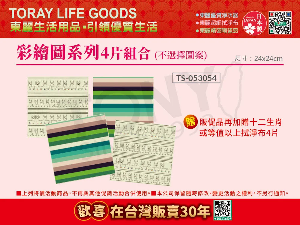 彩繪系列4 珪藻土地墊 踏墊 吸水墊 【網狐家居】55x40x0.9cm 歷史價格詳細信息