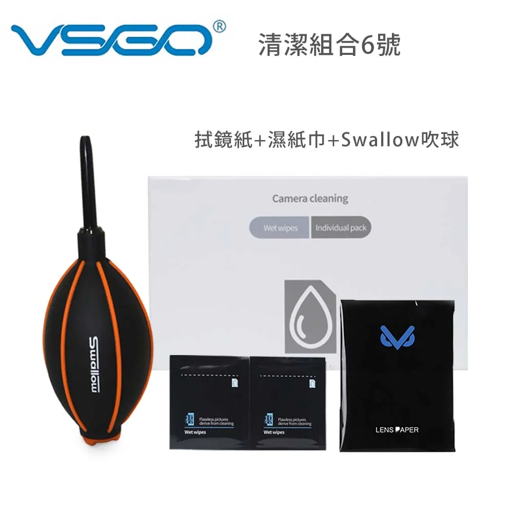 【VSGO】清潔組2號(V-B02E吹球+Lenspen NLP-1拭鏡筆x2) 歷史價格詳細信息