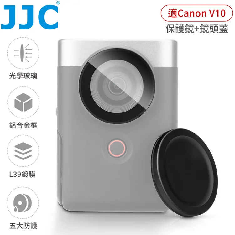JJC佳能Canon副廠PowerShot半自動V10鏡頭蓋Z-V10鏡頭保護蓋 歷史價格詳細信息