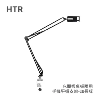 【HTR】床頭板桌板兩用手機平板支架 歷史價格詳細信息