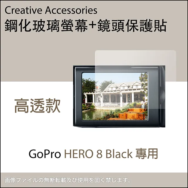 GoPro HERO4 專用保護貼 量身製作 防刮螢幕保護貼 台灣製作 歷史價格詳細信息