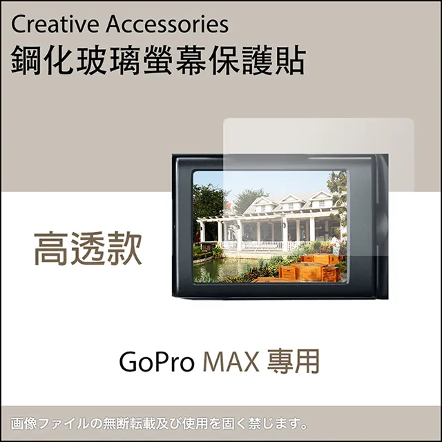 GOPRO MAX 鋼化膜螢幕保護貼*2 鏡頭蓋*2 副廠 歷史價格詳細信息