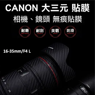 Canon 16-35mm f4L IS 無盒單 含前後蓋遮光罩 SN:118 歷史價格詳細信息