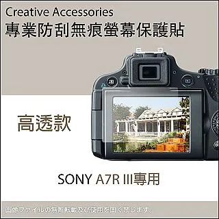 Sony A7R Mark III 單機身 索尼公司貨 A7RIII A7R3 ILCE-7RM3 可換鏡頭全片幅相機 歷史價格詳細信息