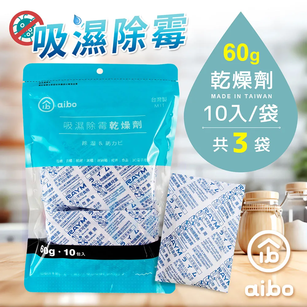 aibo吸濕除霉萬用乾燥劑120g-10包[大買家] 歷史價格詳細信息