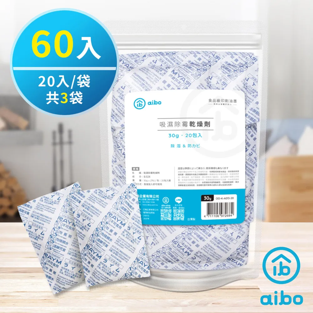 aibo吸濕除霉萬用乾燥劑120g-10包[大買家] 歷史價格詳細信息