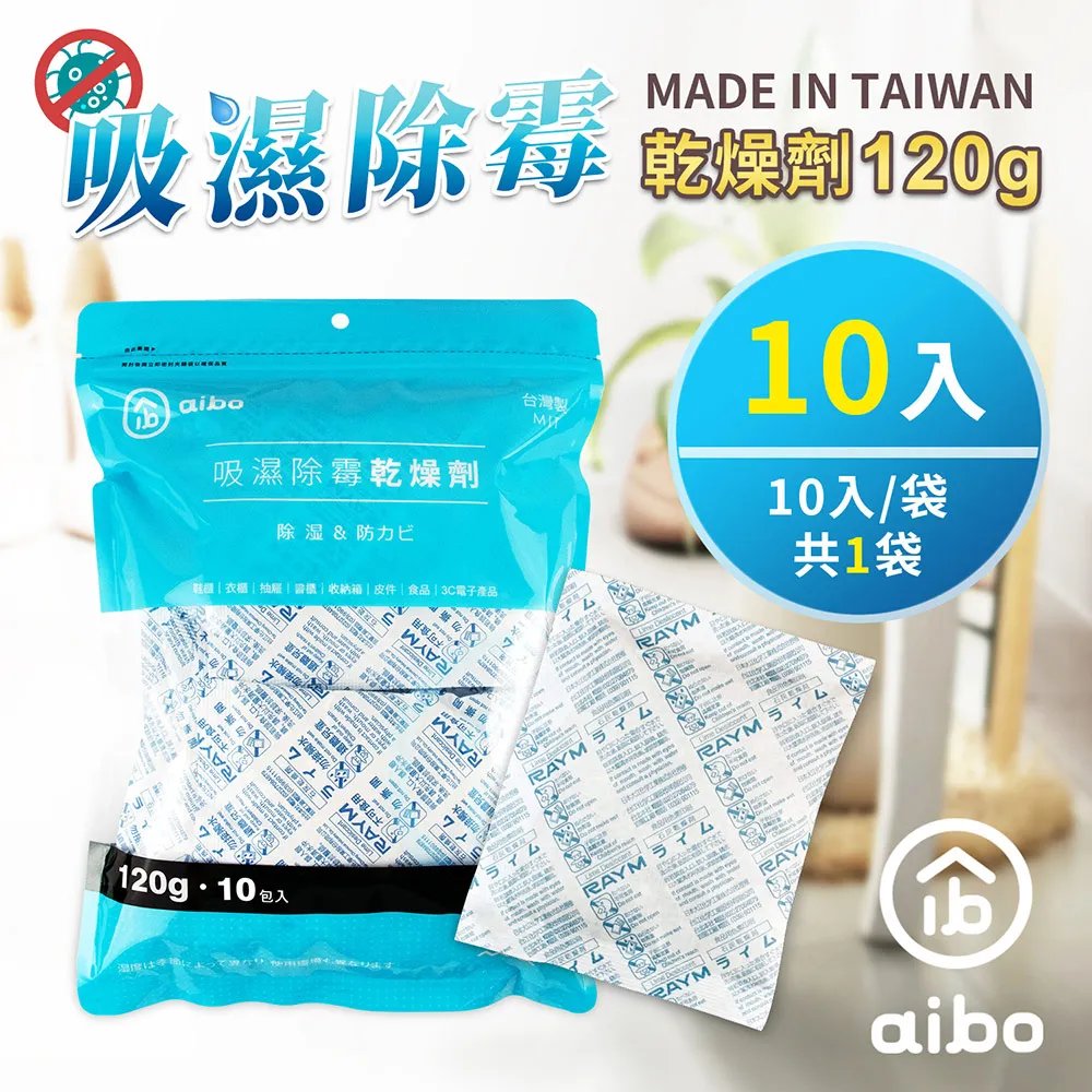 【除濕袋120g-10入】可掛式衣櫥防潮包 防潮 衣櫥去霉味 衣櫃除濕劑 櫥櫃防潮袋 除溼包【BE818】 歷史價格詳細信息