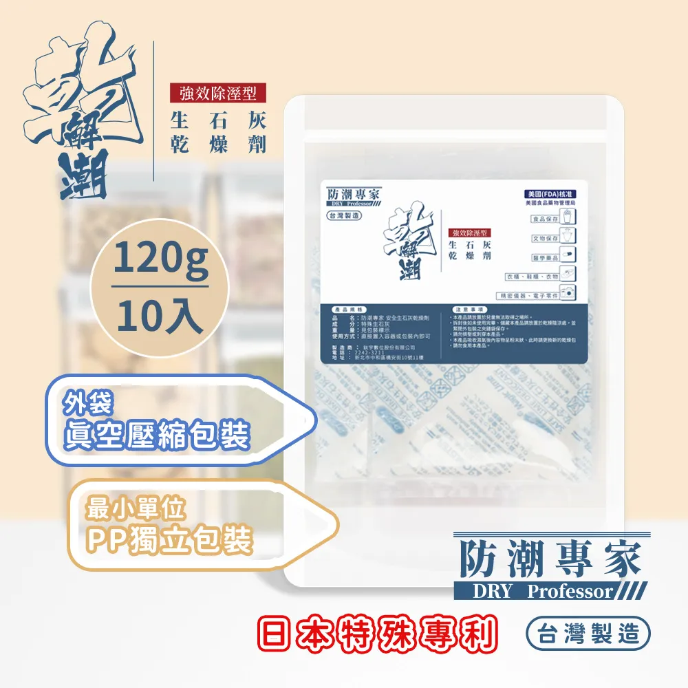 【防潮專家】真空避光包裝 防潮除霉食品級透明玻璃紙水玻璃矽膠乾燥劑 10g/30入台灣製造 歷史價格詳細信息