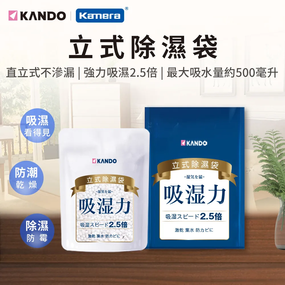 Kando 立式除濕袋-200g(10入) 歷史價格詳細信息