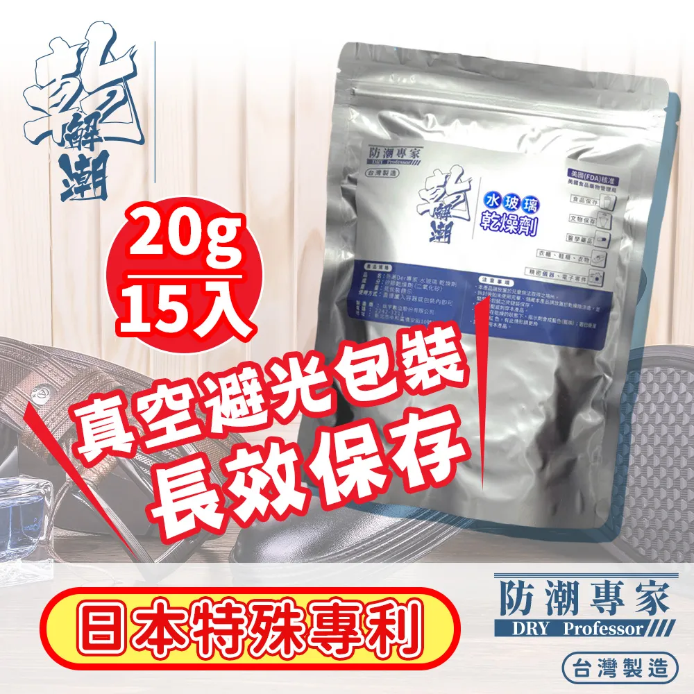 【防潮專家】防潮除霉食品級透明玻璃紙水玻璃矽膠乾燥劑 5g / 50入台灣製造(雙層密封獨立包裝) 歷史價格詳細信息