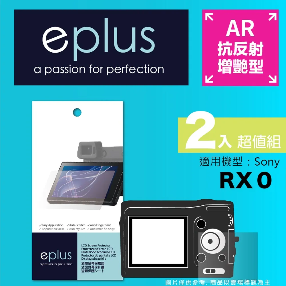 eplus 光學增艷型保護貼2入 KF 歷史價格詳細信息