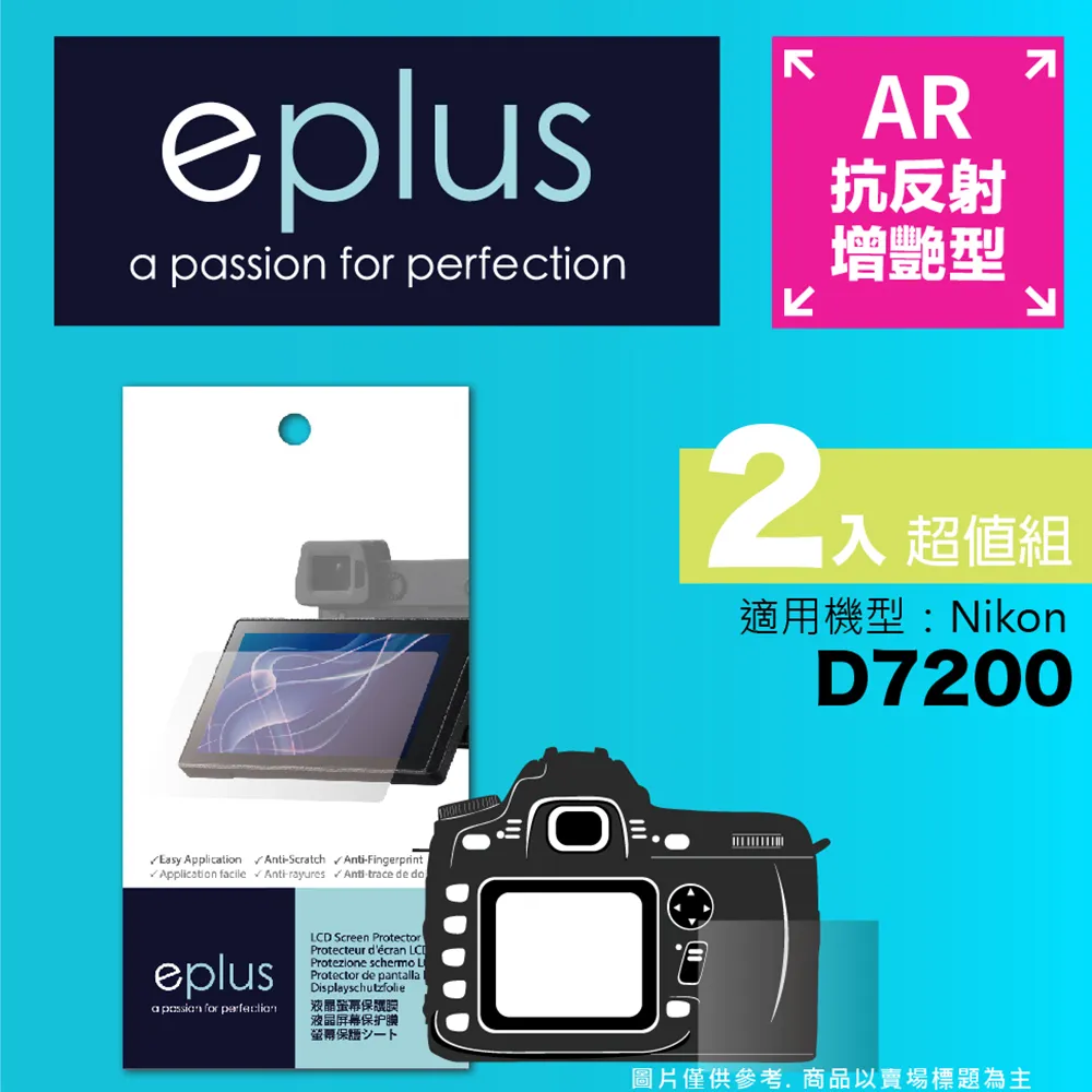 eplus 光學增艷型保護貼2入 KF 歷史價格詳細信息