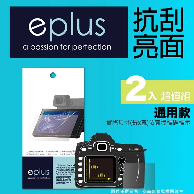 eplus 清晰透亮型保護貼2入 GF9 歷史價格詳細信息