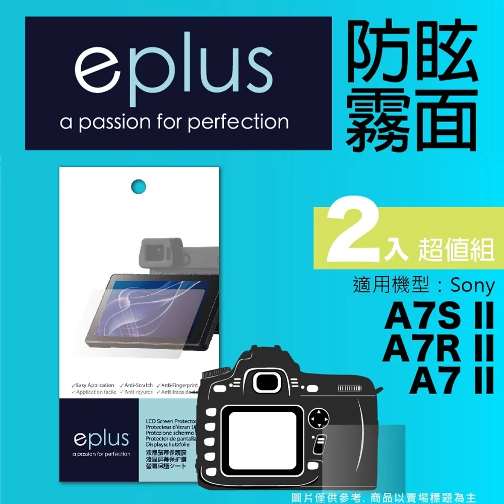 eplus 戶外防眩型保護貼2入 76.1 x 50.8 mm 歷史價格詳細信息